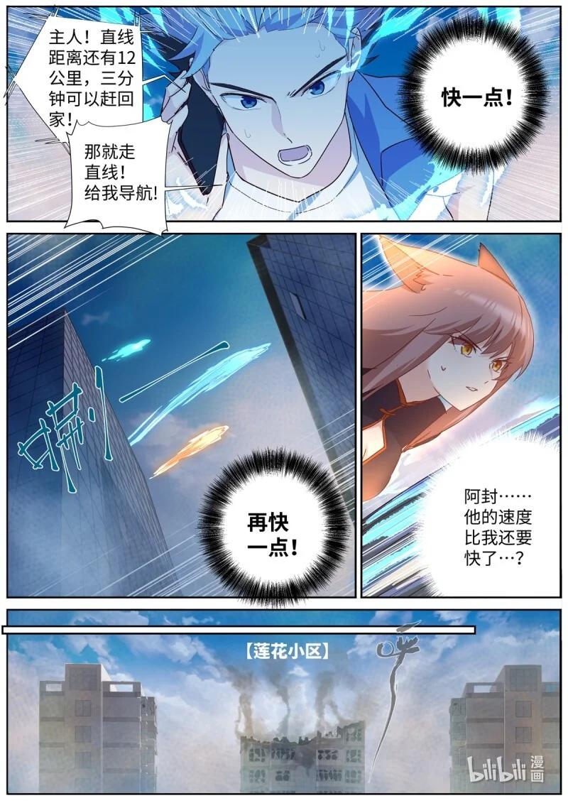524 502.不共戴天 第9页