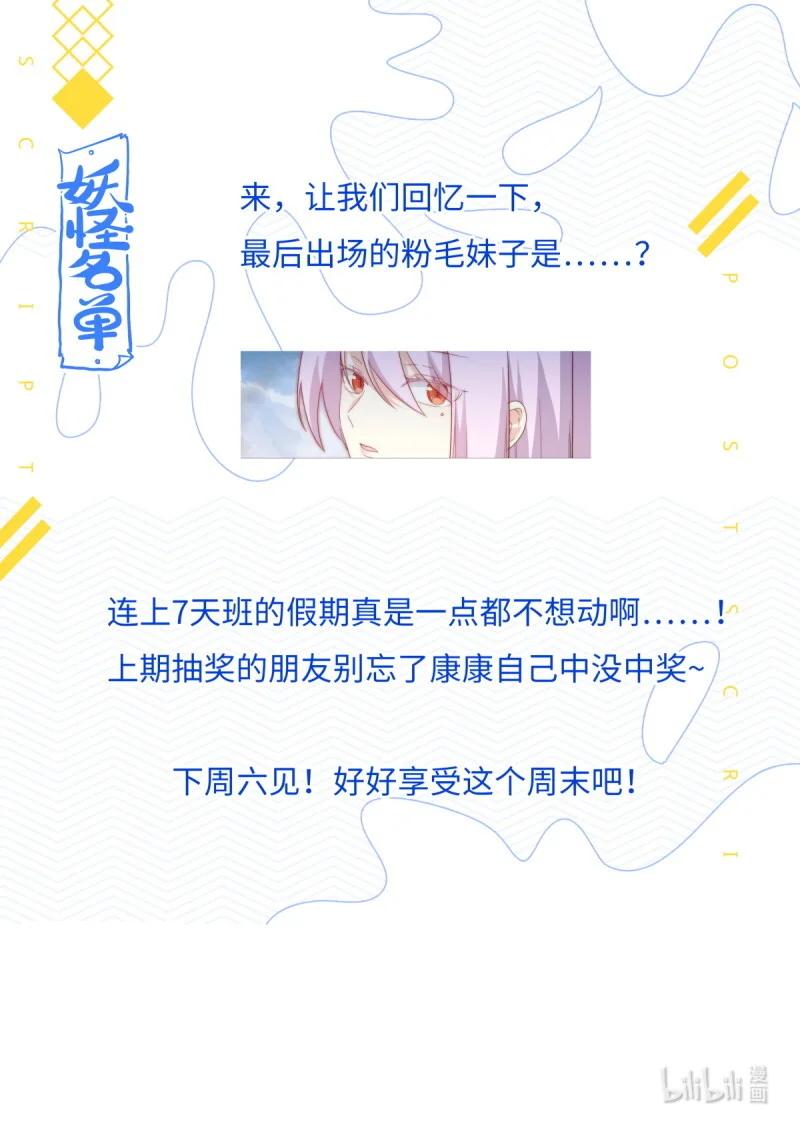 524 502.不共戴天 第13页