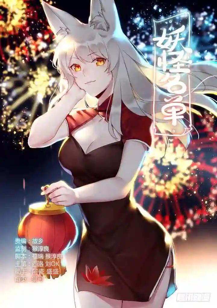 414.过夜 第2页