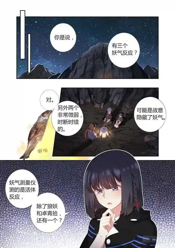 414.过夜 第3页