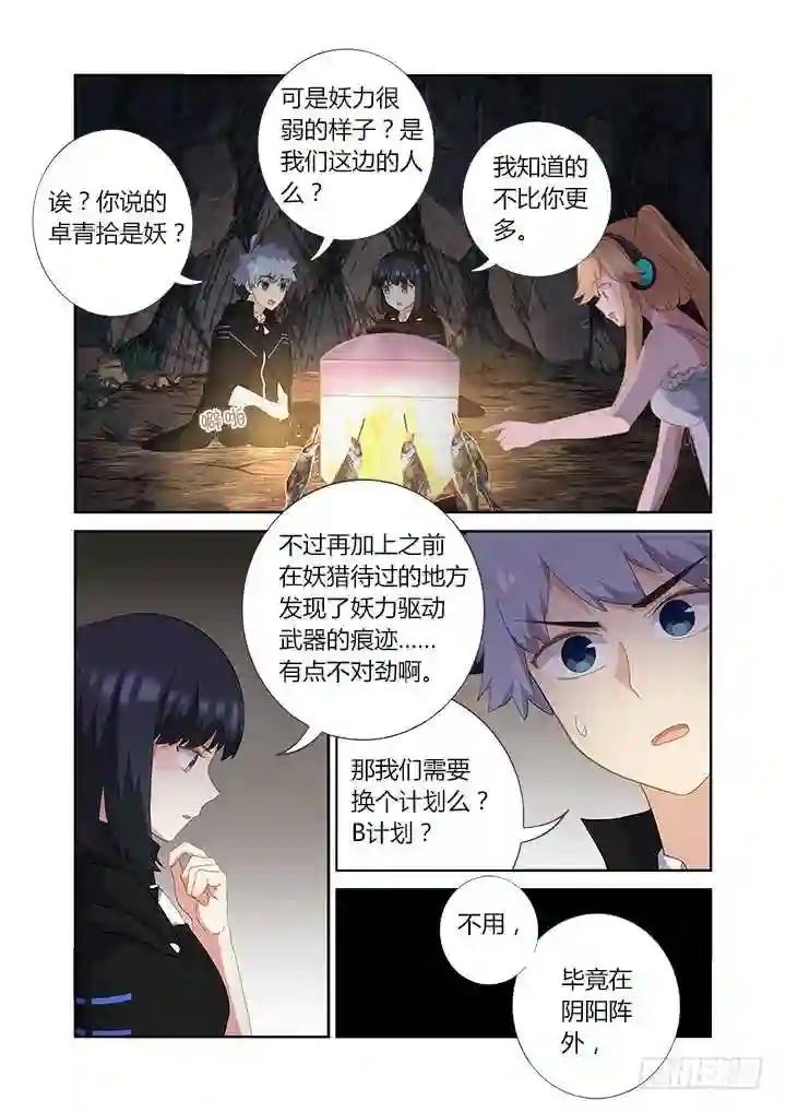 414.过夜 第4页
