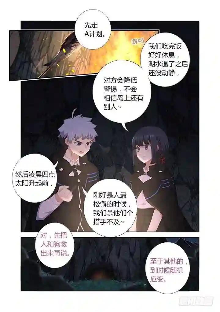 414.过夜 第5页