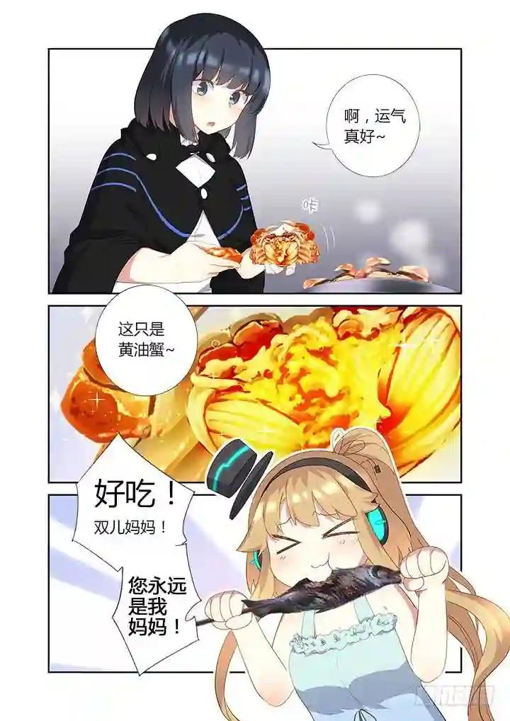 414.过夜 第7页