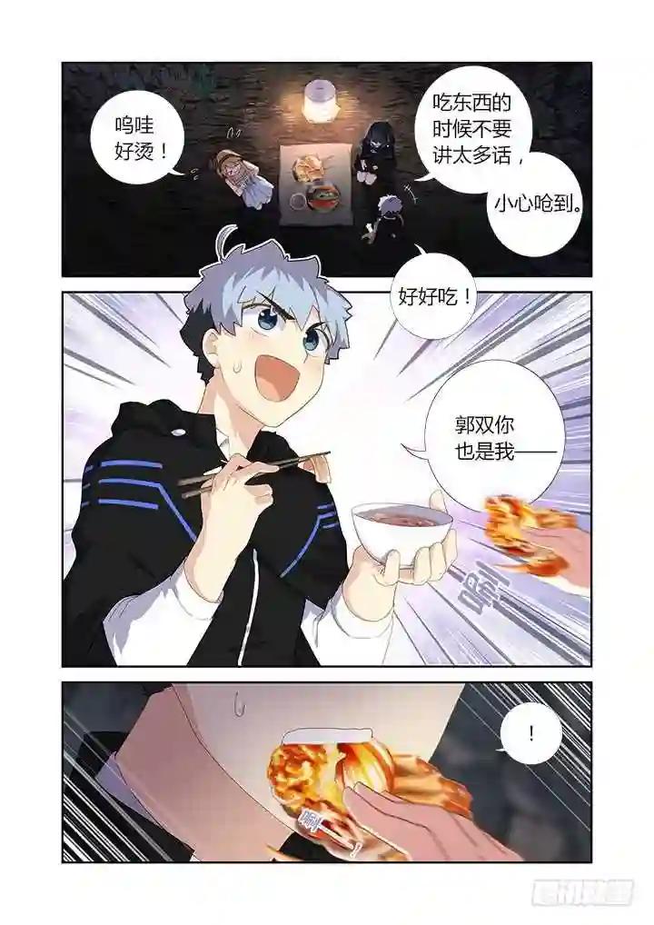 414.过夜 第8页