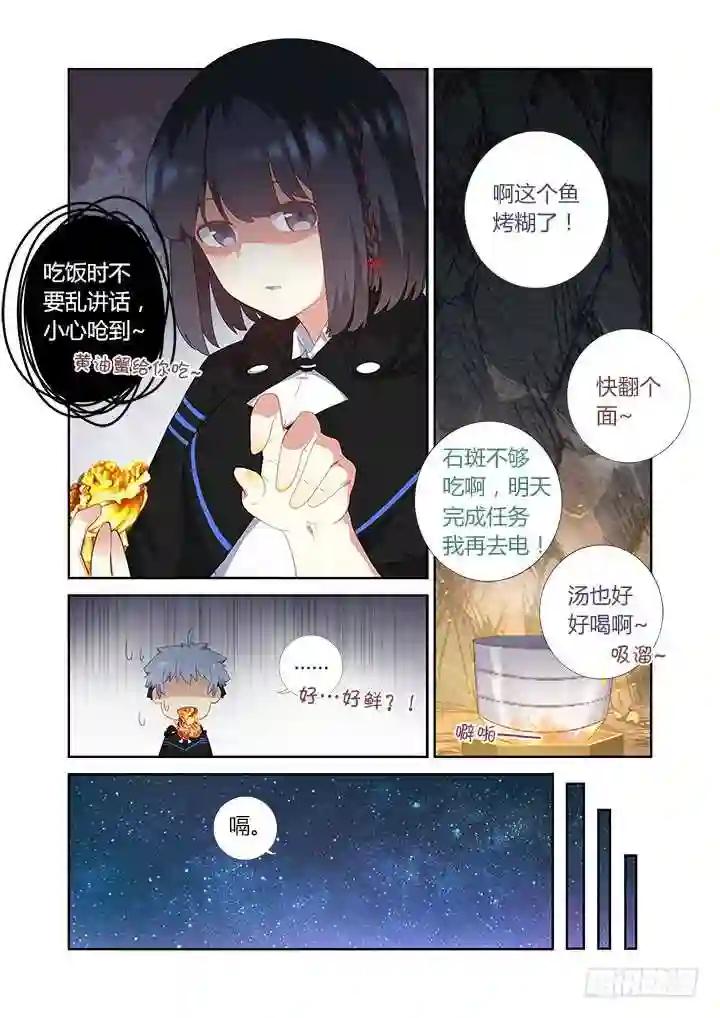 414.过夜 第9页