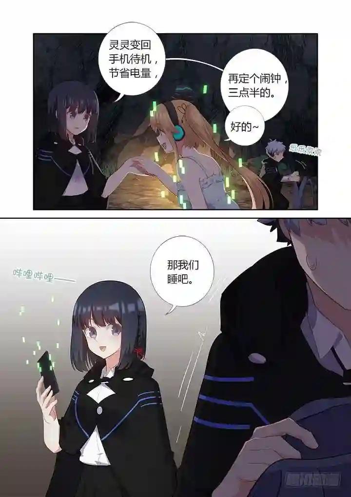 414.过夜 第10页