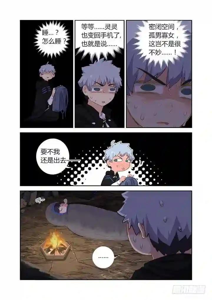 414.过夜 第11页