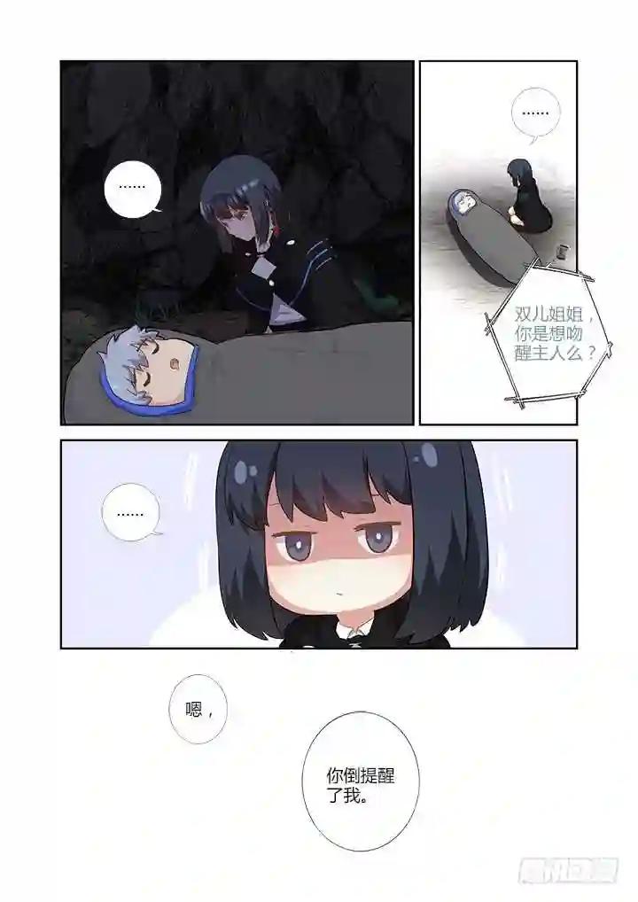 414.过夜 第17页