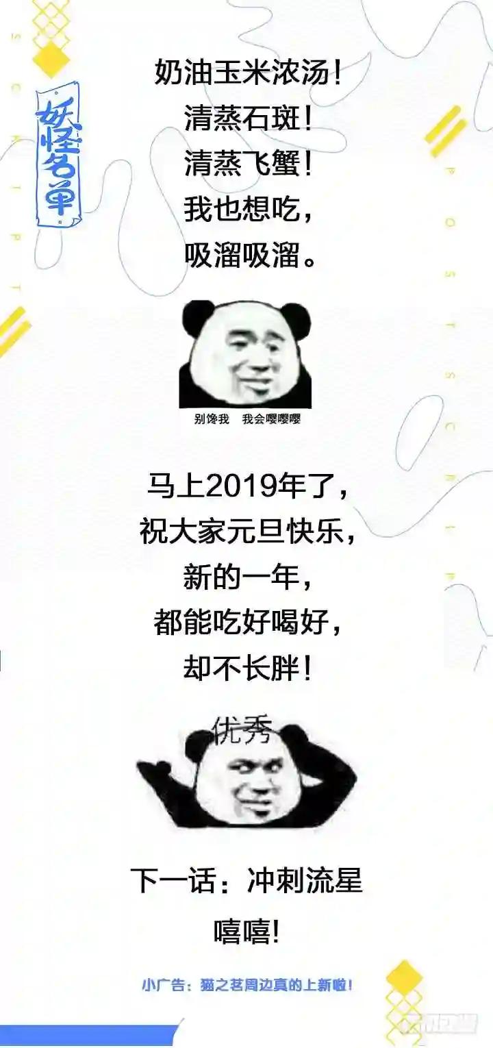 414.过夜 第18页