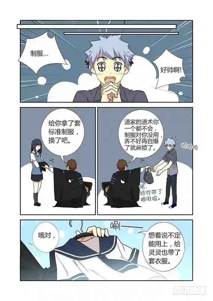 257.送装备 第2页