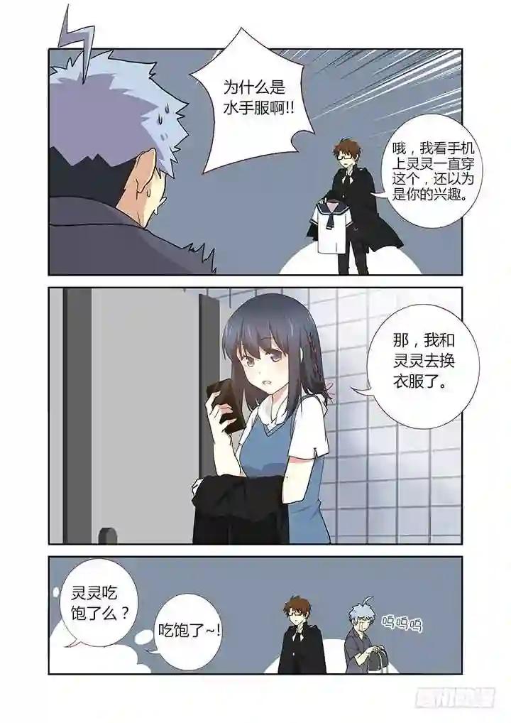 257.送装备 第3页
