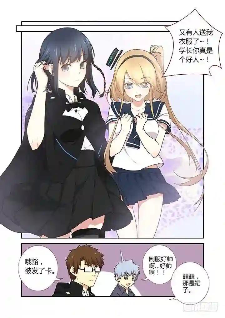 257.送装备 第4页