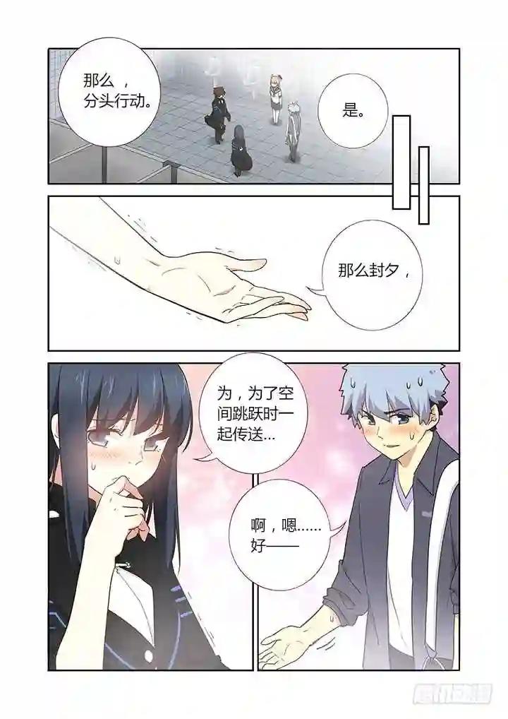257.送装备 第6页