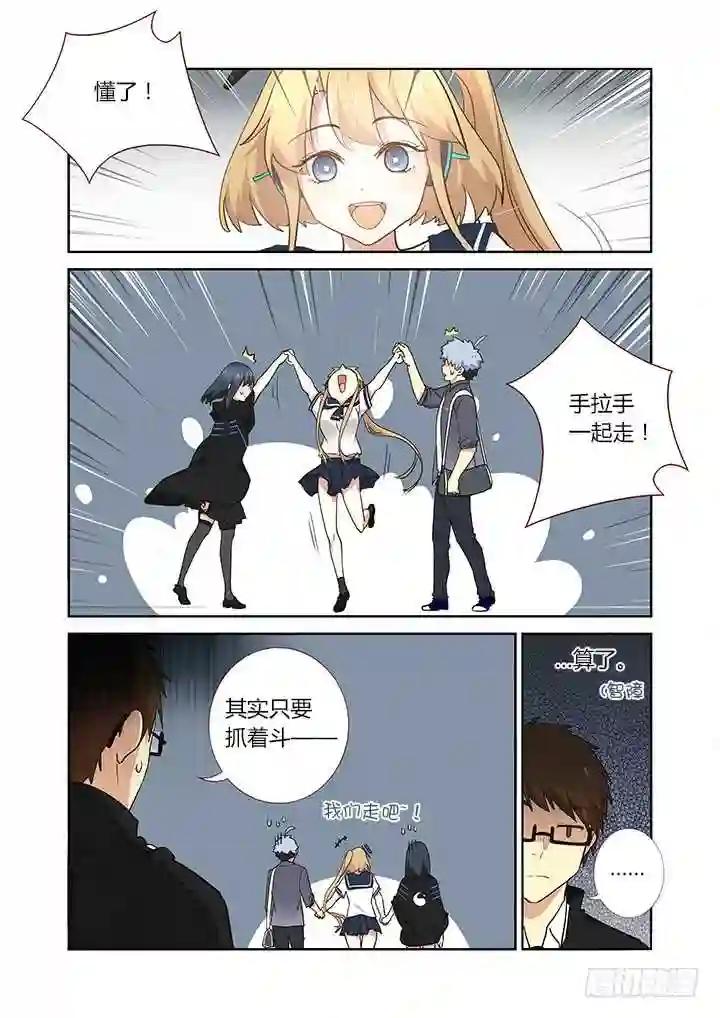 257.送装备 第7页