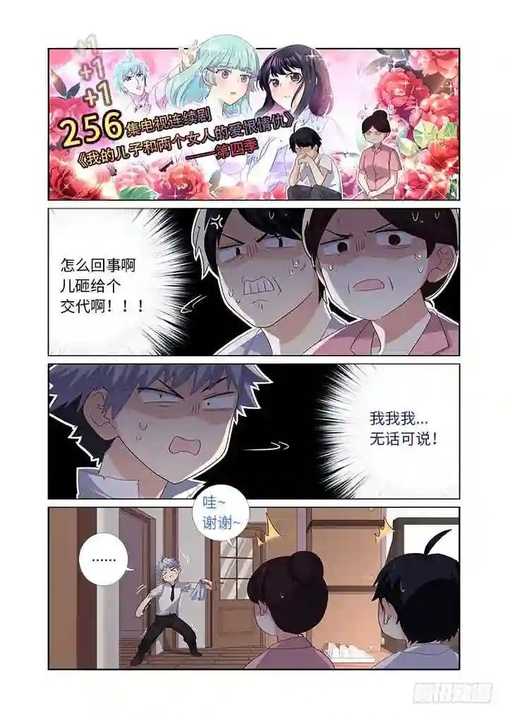 476.鸿篇巨制 第2页