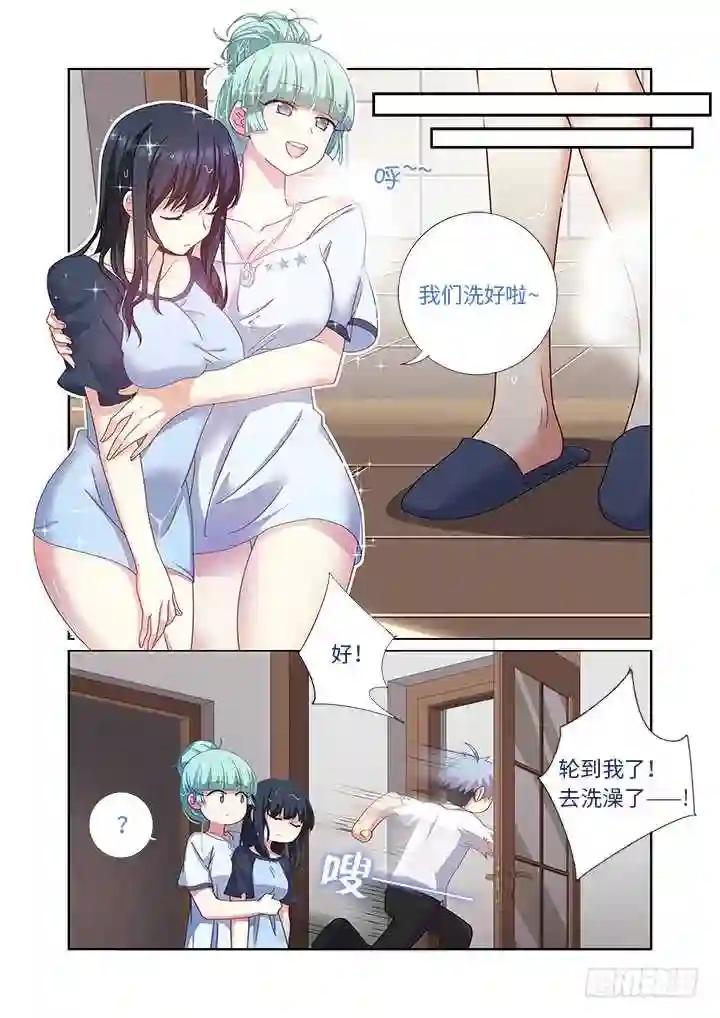 476.鸿篇巨制 第3页