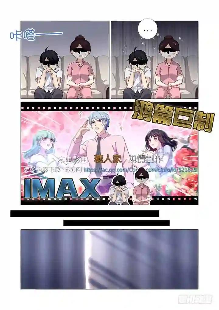476.鸿篇巨制 第5页