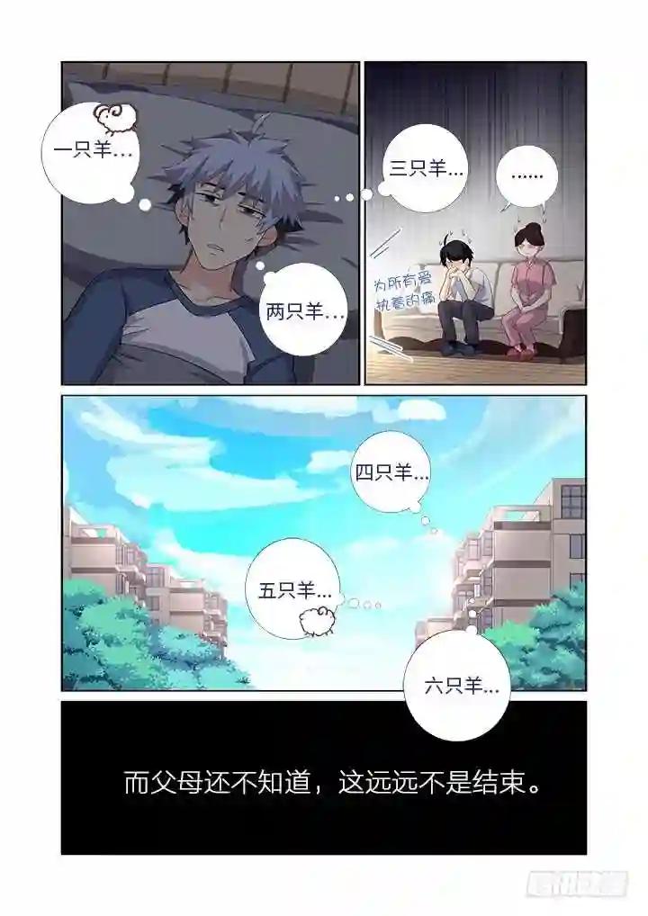 476.鸿篇巨制 第7页