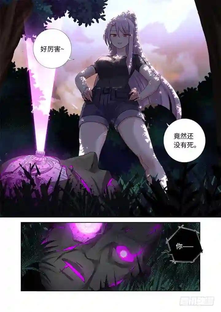 476.鸿篇巨制 第10页