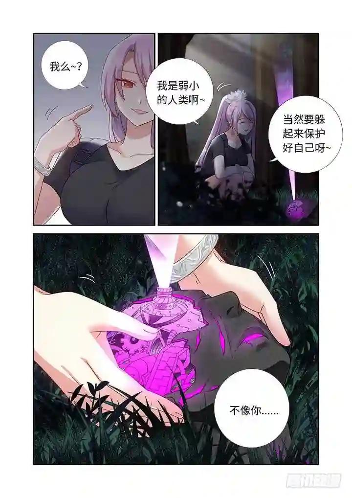 476.鸿篇巨制 第11页