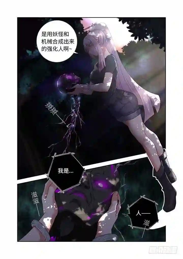 476.鸿篇巨制 第12页