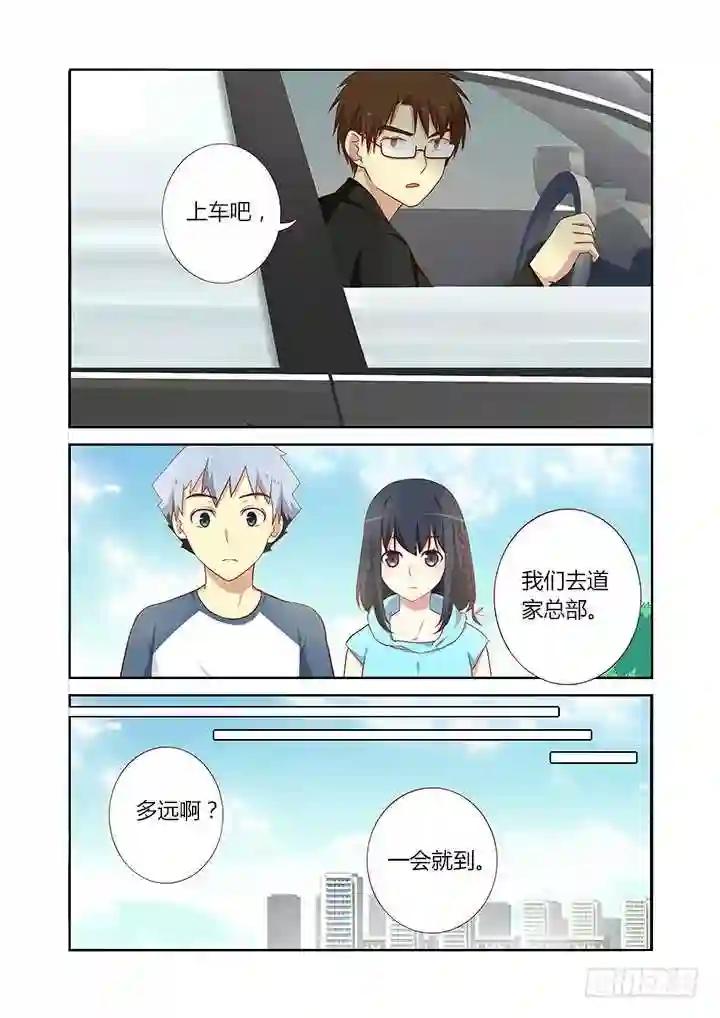 100.道元 第6页