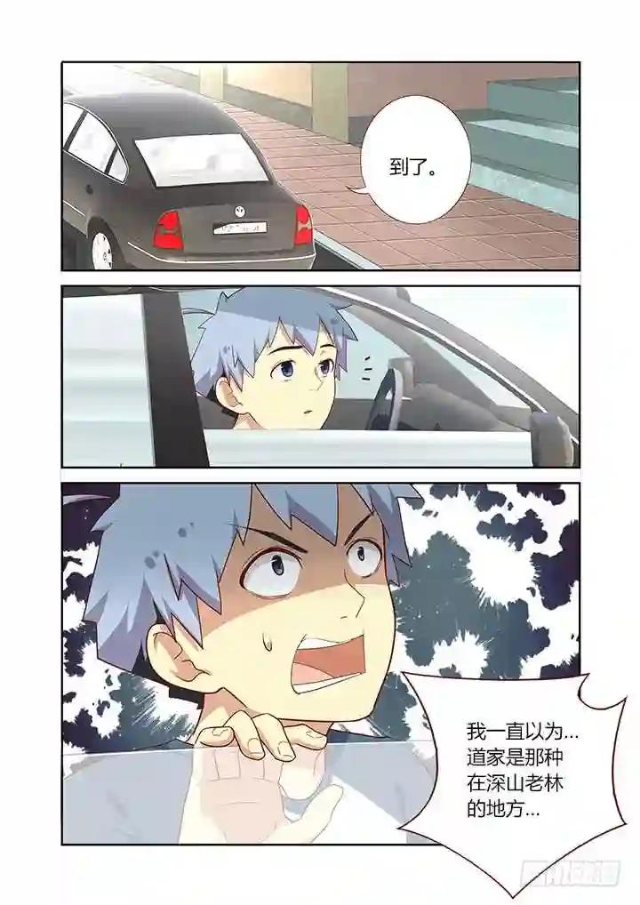 100.道元 第7页