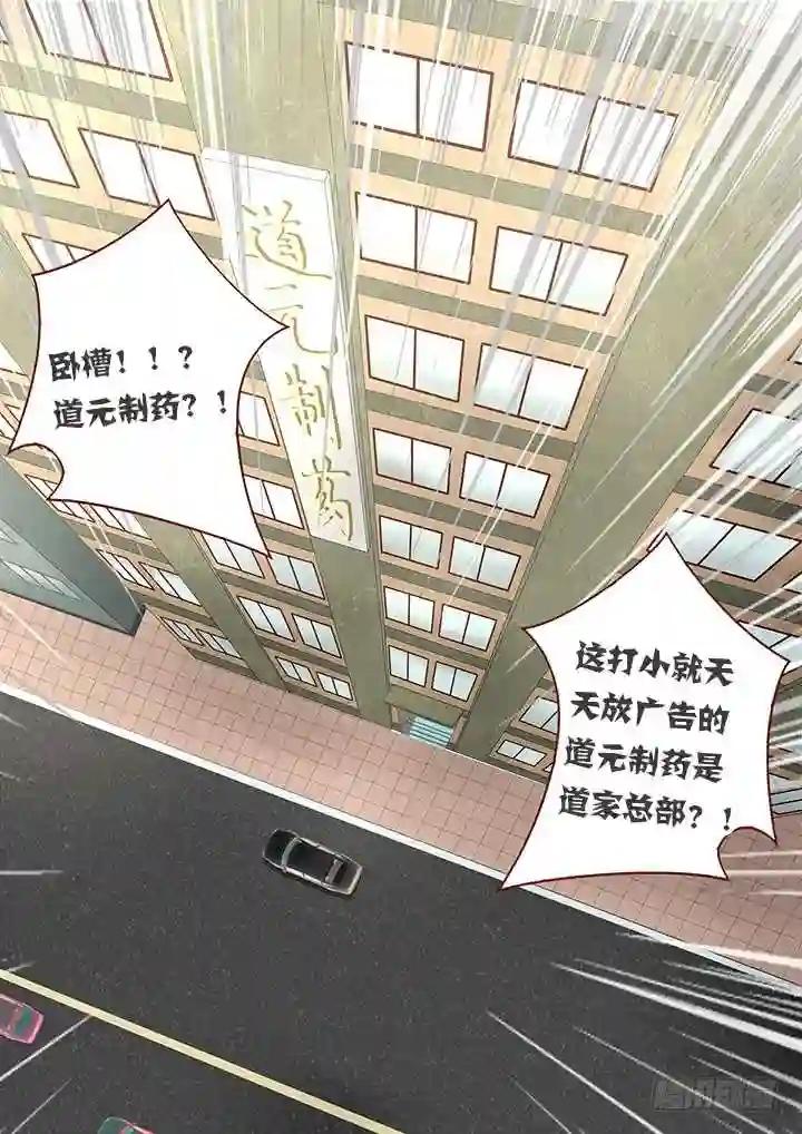 100.道元 第8页