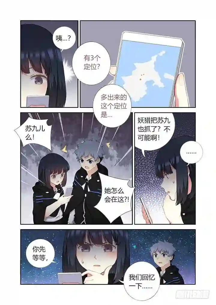 411.战前准备 第2页