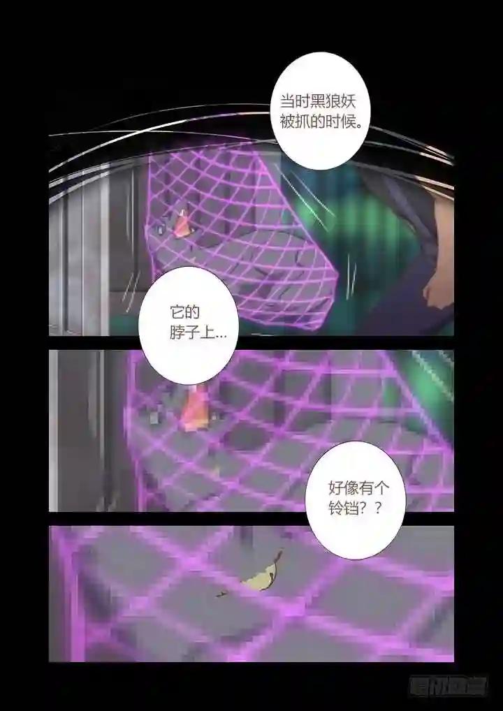 411.战前准备 第3页