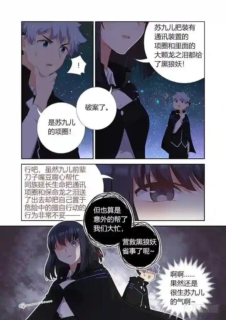 411.战前准备 第4页