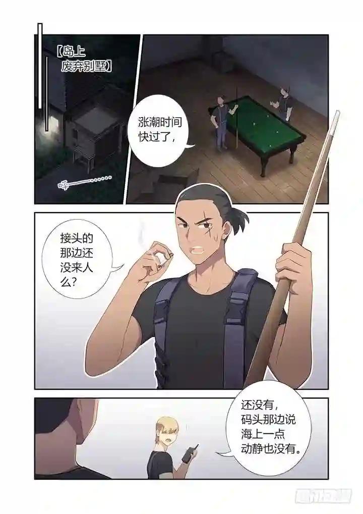 411.战前准备 第5页