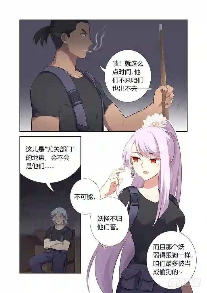 411.战前准备 第6页