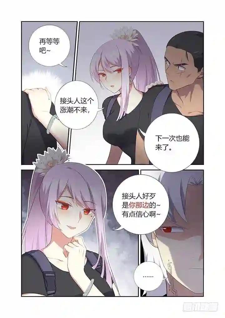 411.战前准备 第9页