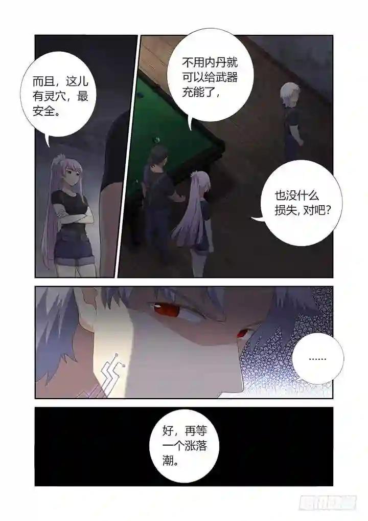 411.战前准备 第10页