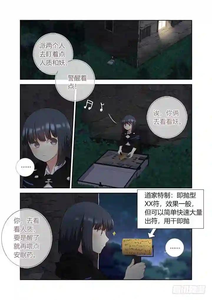 411.战前准备 第11页