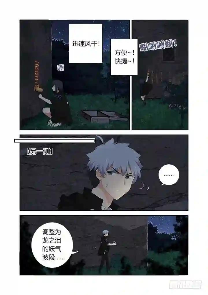 411.战前准备 第12页