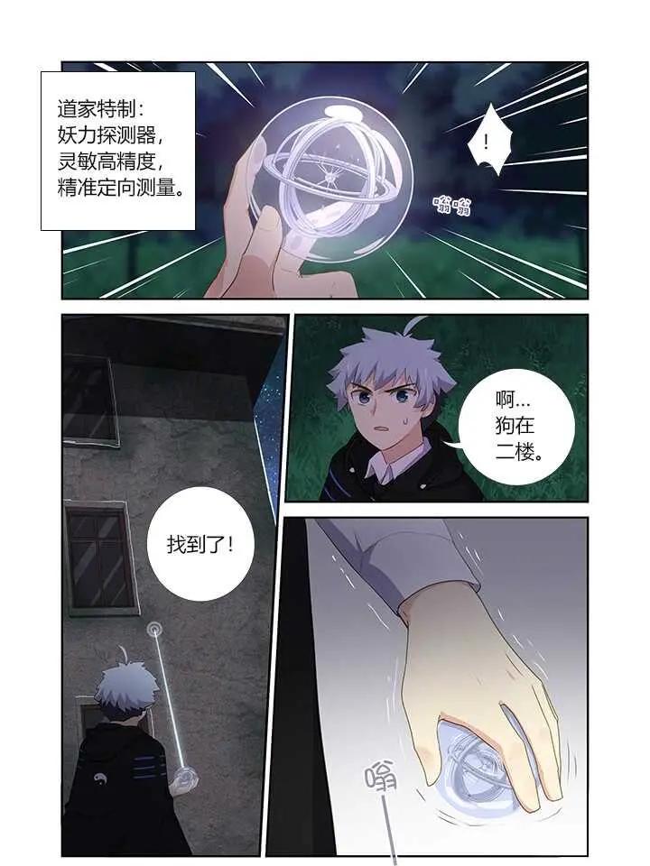 411.战前准备 第13页