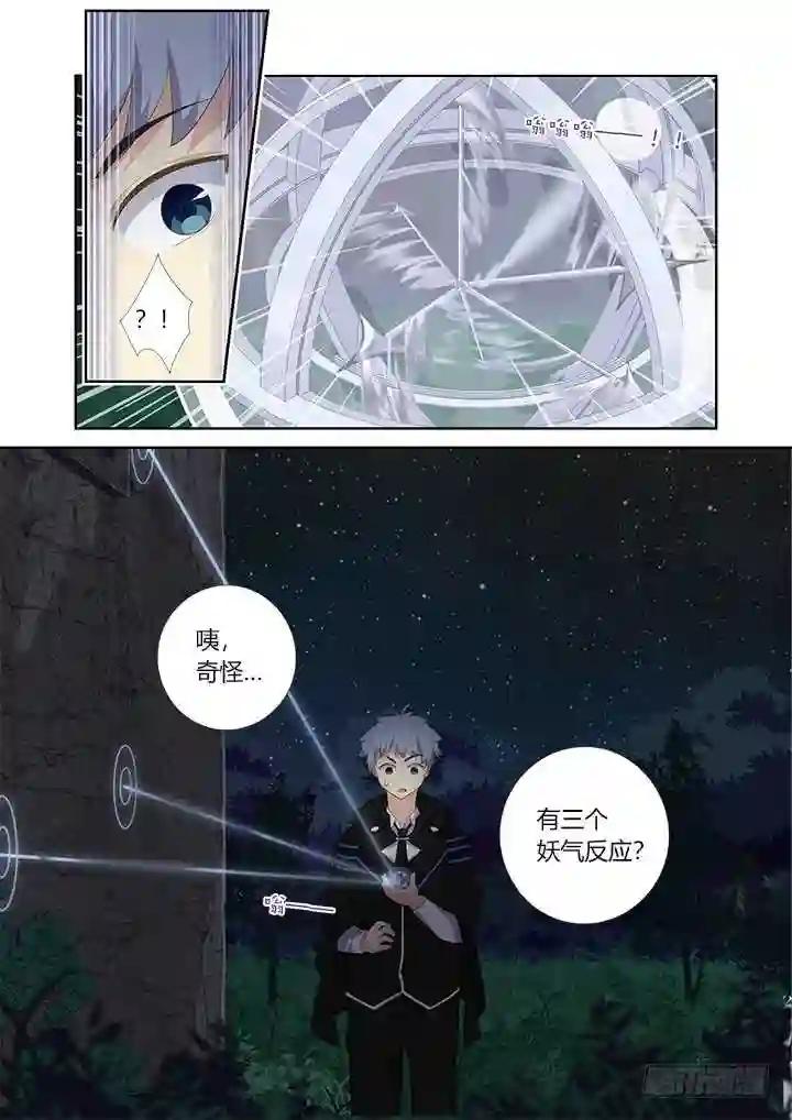411.战前准备 第14页