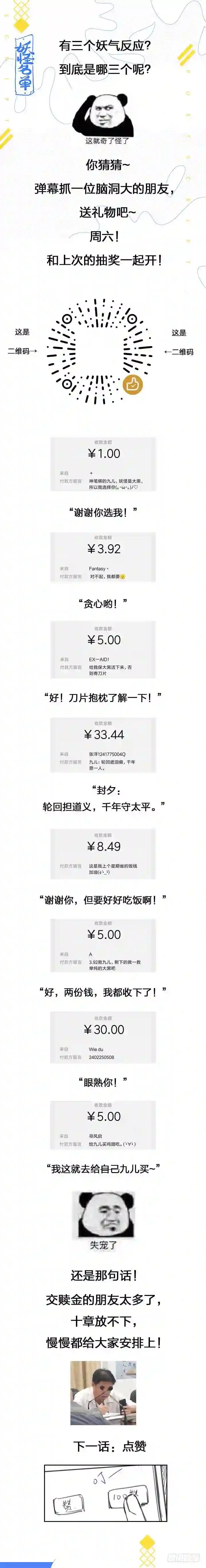 411.战前准备 第15页