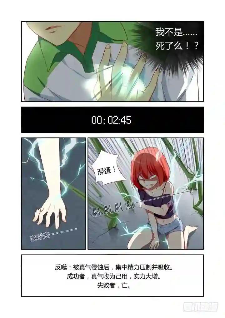 25.快男 第3页