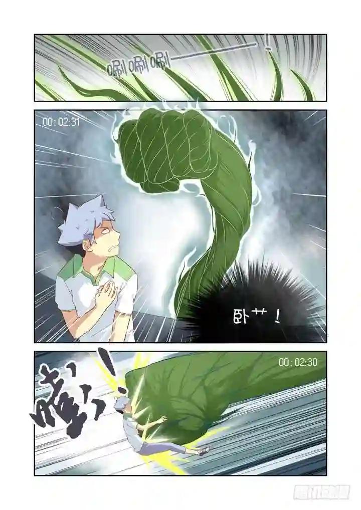 25.快男 第4页