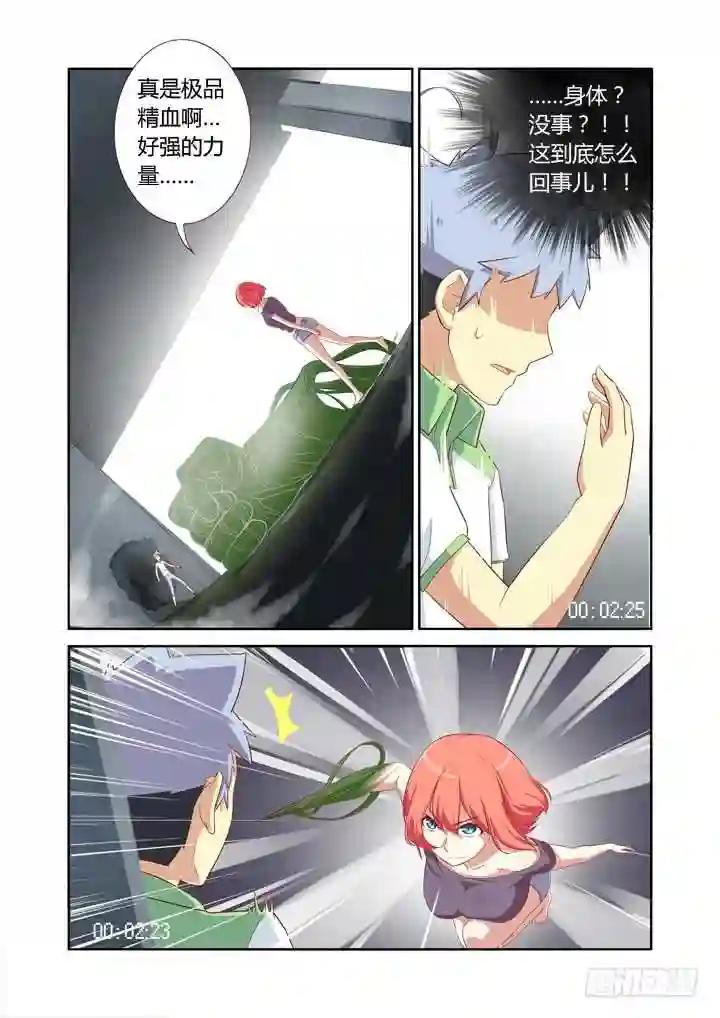 25.快男 第6页