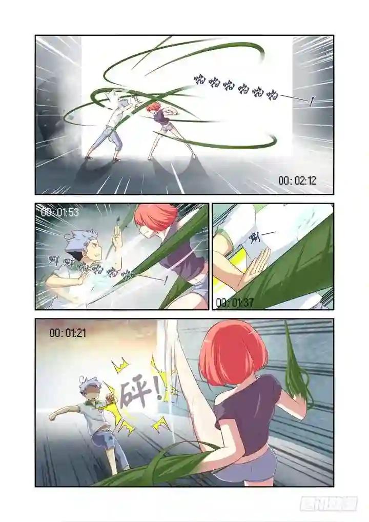 25.快男 第7页