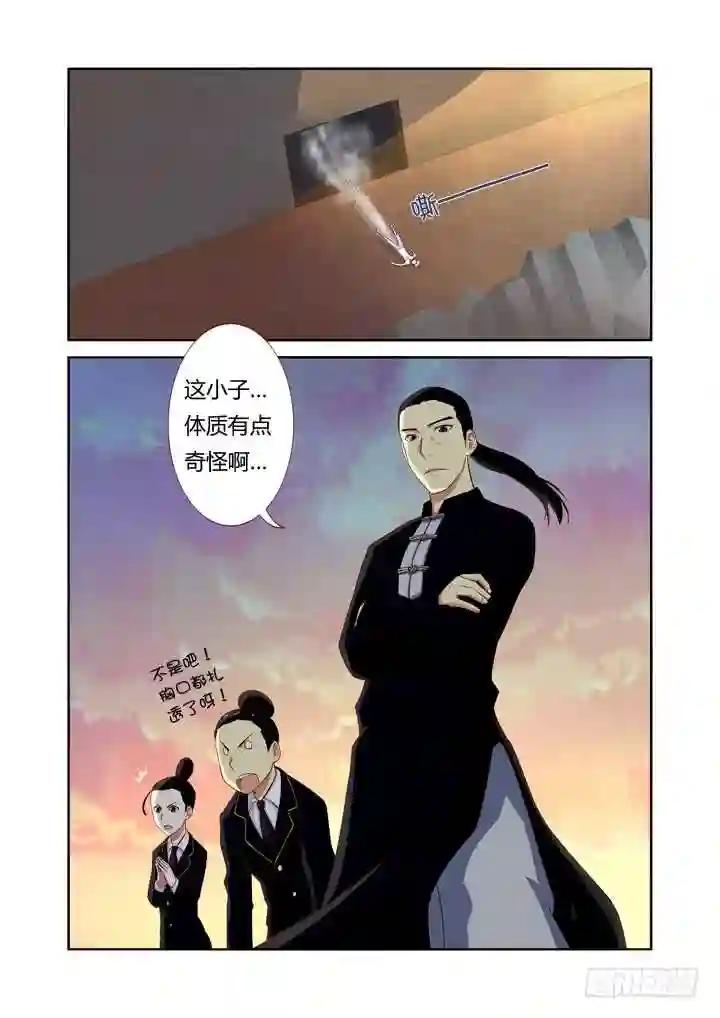 25.快男 第8页