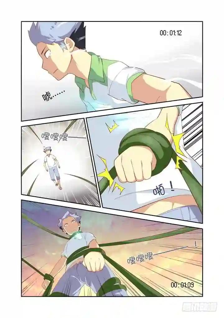 25.快男 第9页