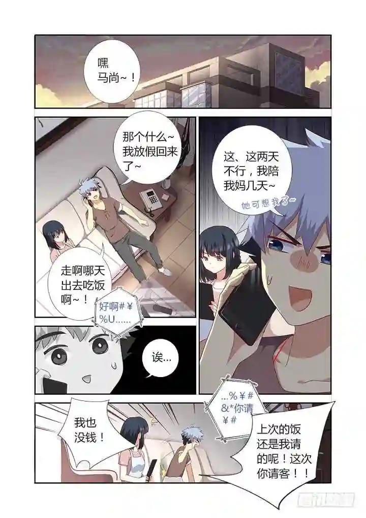 386.约饭 第2页