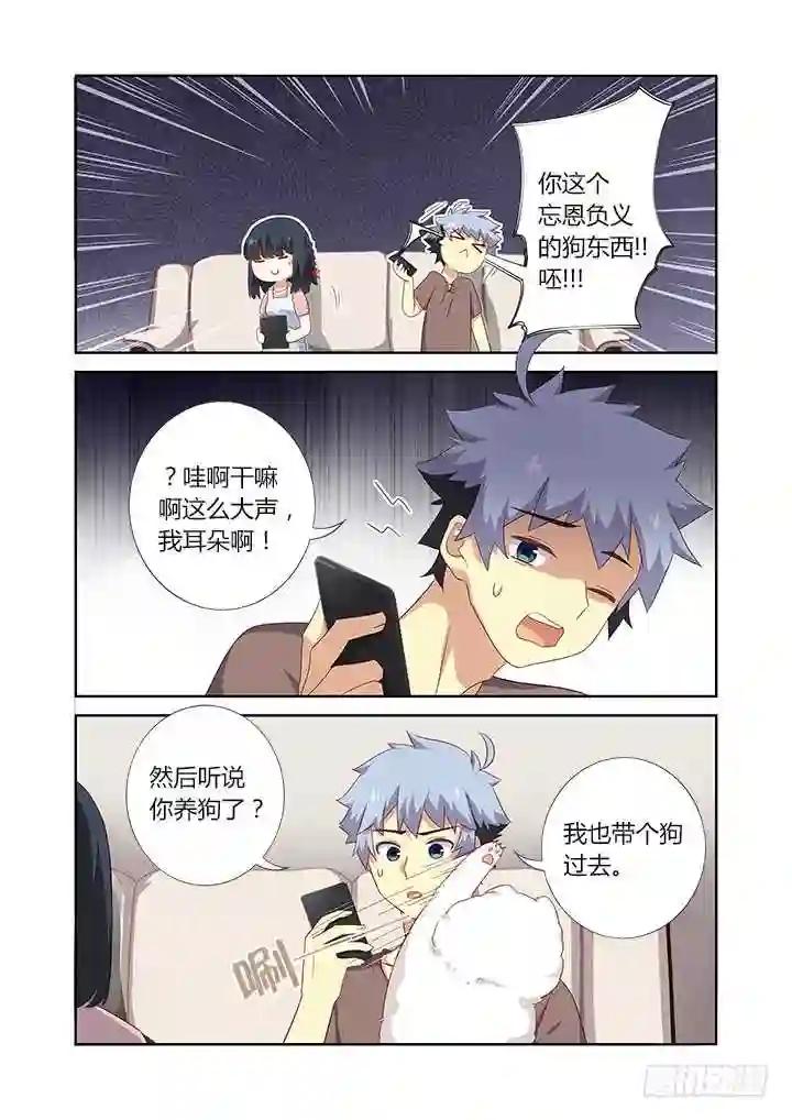 386.约饭 第4页