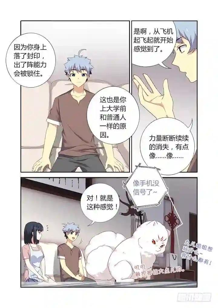 386.约饭 第7页