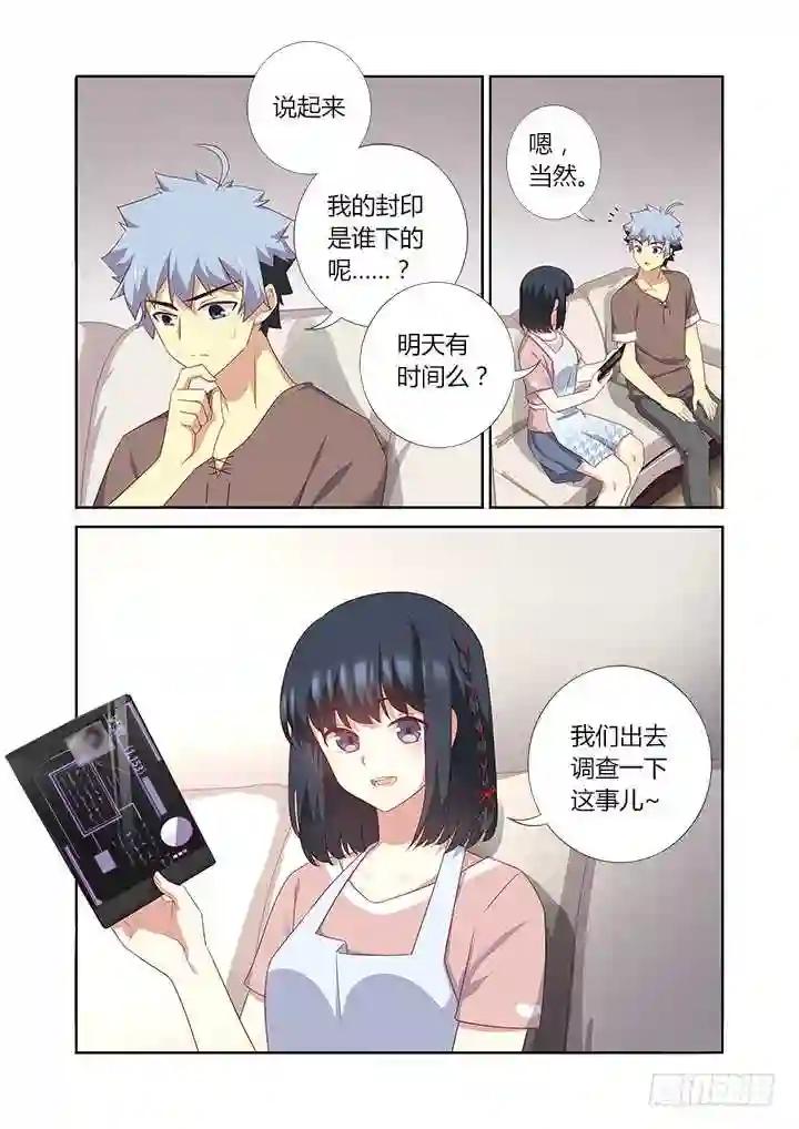 386.约饭 第8页